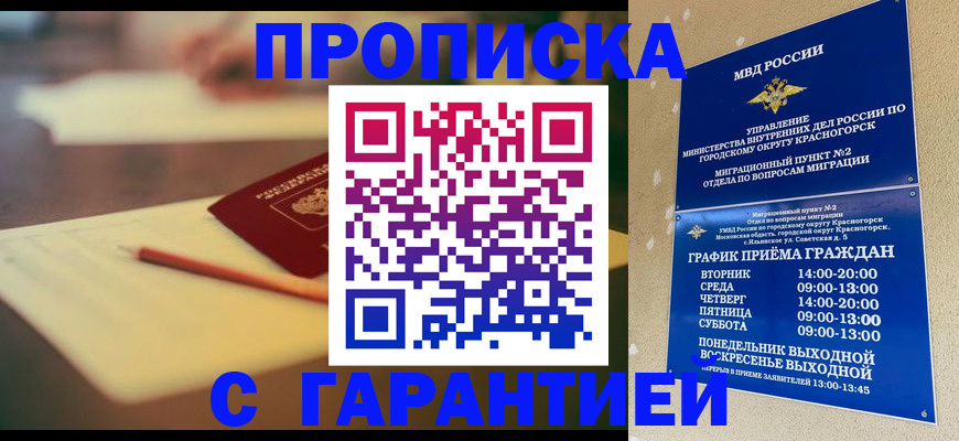 временная регистрация 2025 в Ельце